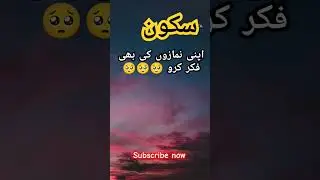 Dili sukoon kese milega۔۔۔sukoon ki dua#hadees #kamyabikawazifa #kzeewrites #trendingshorts #islamic