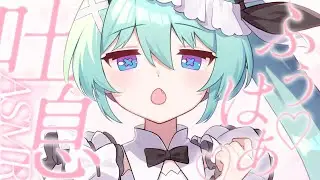 【 #asmr  】耳ふう、耳はあでぽかぽか安眠ASMR♡ 【binaural/ASMR for sleep】