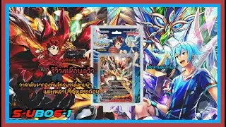 Review Buddyfight S-UB06-1 | กองทัพจักรพรรดิ์สายฟ้าบทใหม่ กับทีมฟุตบอลที่จ้องจะเล่นคุณ