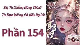 Phần 154 | Dụ Ta Xuống N&ocirc;ng Th&ocirc;n? Ta Dọn Kh&ocirc;ng Cả Nh&agrave; Ngươi
