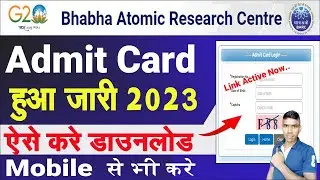 BARC Admit Card 2023 Out | How to Download BARC Admit Card in Mobile | BARC Exam Admit Card 2023