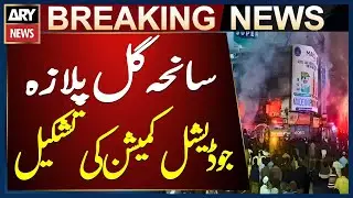 Gul Plaza Fire: Sindh High Court orders judicial inquiry
