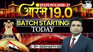 For All State PCS 2026-27: आरम्भ 19.O Batch Starting Today | StudyIQ PCS