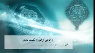 Koreksi bacaan Warsy 'an Nafi' I Nadhifa Aziza