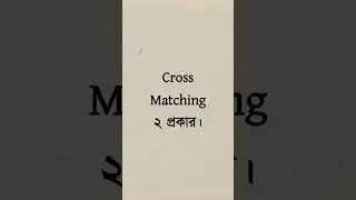 Cross Match | Compatibility test | Blood Transfusion