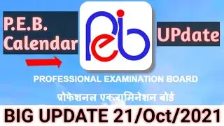 Vyapam PEB new calendar update | New vacancy MP 2021 | #vyapam #peb #update #mp #vacancy #mpnews