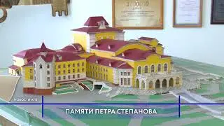 Ушел из жизни директор Русского драмтеатра Петр Степанов
