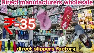 Kolkata biggest slippers factory #slippers #chappal #business