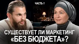 Маркетинг — инструменты или идея? Существует ли маркетинг без бюджета? Часть 1