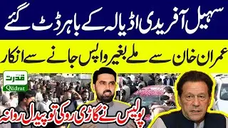 CM Sohail Afridi STANDS FIRM at Adiala Jail 🔥 Refuses to Leave Without Meeting Imran Khan!