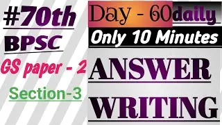 Day- 60///Bpsc Daily Answer Writing Practice 🔥 improve answer skills 🔥 Target 70thbpsc mains 🎯#70th