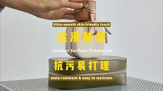 3C Soft Leather Cases Lack Texture? This Treatment Boosts the Touch Feel to the Max!