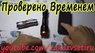Проверено временем, Три фонаря Ultrafire с диодом CREE XM L, Police 3W, CREE Q5 из Китая