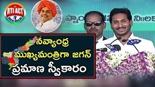 Full program || YS Jagan Mohan Reddy Pramana Sweekaram Indira Gandi Stadium Vijayawada