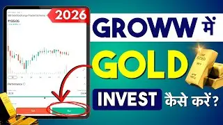 Groww App Me Gold Kaise Kharide 2026 - Gold Investment in Groww App | Gold ETF vs Mutual Funds