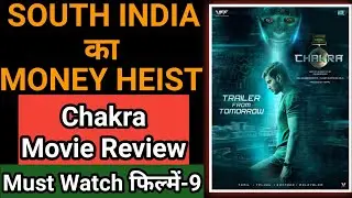 Chakra movie review | Chakra full movie in Hindi | Chakra review |