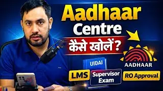How to Open Aadhaar Seva Kendra | UIDAI Exam, Documents, LMS & RO Approval Explained 2026-27
