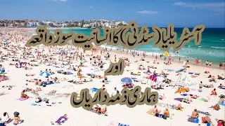 Terror Has No Religion | A Message After Bondi Beach