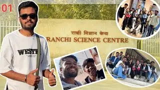 RANCHI SCIENCE CENTRE **VLOG** | 2026 | Part 01 | Rohit Kumar Unfiltered 😂