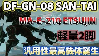 【AC6】　軽2サンタイという新兵器