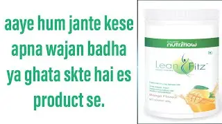 Galway leanfitz use kese kare or eska kya fayda hai.