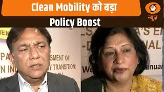 India के Clean Mobility Transition को मिला बड़ा Policy Boost | PNGRB | Energy Transition News