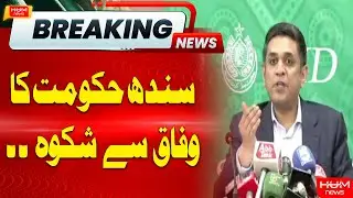 Sindh Government In Action | Hum News
