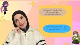 ئەو شتەی کە کەس لەسەر ستڕێس پێی نەوتی🥲 وە چارەسەری😍