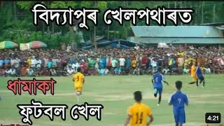 At bidyapur play ground 🥰/Dimapur fc vs Uriamghat fc/ football tournament 2023