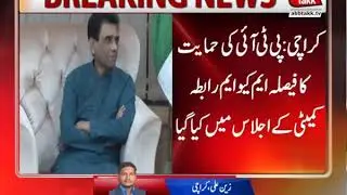 Finally MQM-P Decides To Join Hands With PTI in Center