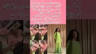 💖 Rabeeca Khan&rsquo;s FIRST Appearance After Nikkah | Hussain Tareen&rsquo;s Family Special Invitation 💍✨