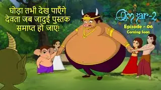 Omkar 2 Episode 6 promo | Hindi Kahaniya | Powertoonz | हिंदी कहानियाँ