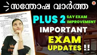 Plus Two Say Exam 2023 🔥 Improvement Exam Updates | Timetable | Fees | Vedantu Malayalam #plustwo