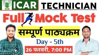 ICAR Technician (T1) Full Mock Test | ICAR Full Practice Set/ICAR Previous Year Question Paper