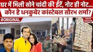 Saurabh Sharma Bhopal Raid Update: Constable सौरभ शर्मा कौन जिसके पास से मिला इतना Cash कि सब हैरान!