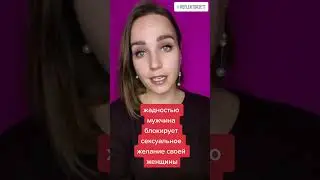 жадный муж горе в семье
