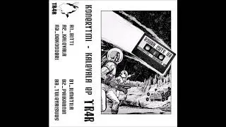 TL Premiere : Konerytmi - Tulevaisuus [Too Rough 4 Radio]