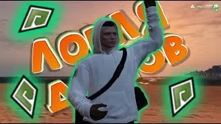 Ловля домов #3| Radmir Gta 5 rp | Wiliams Family