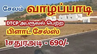 DTCP Approved Plots For Sale Salem District | Low Budget Plot For Sale 