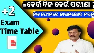 +2 Exam Time Table 2021 || Plus Two Exam Date & Time Table || CHSE Odisha Plus Two (+2) Exam Date ||