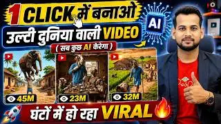 ai se video kaise banaye | ai video kaise banaye | ai se cartoon video kaise banaye | ai video