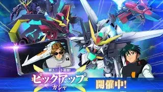 [Gジェネエターナル]ピックアップガチャの為に貯めに溜めた150連分の石がすべて宇宙に消えていく
