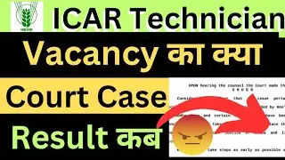 ICAR Technician Result 2023 | icar technician Case Update | iari technician result 2023 | ICAR