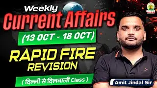 🔥Weekly Current Affairs 2025 (13 Oct-18 Oct) | RAPID FIRE Current Affairs Revision | Amit Jindal Sir
