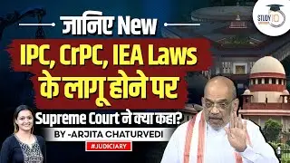 Three Bills to Replace Indian Penal Code, Criminal Procedure Code and Indian Evidence Act