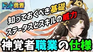 【ドット勇者】検証結果：バグかなぁ&hellip;。