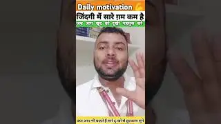 असमर्थ सुनो(@Adv.ShriramSwami#motivation #civilservicemotivation#civilservicepreparation