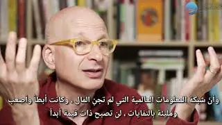 مترجم سيث غودين القصة التي ندم على تصديقها في عالم الأعمال !