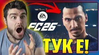 Коби реагира на EA FC 26 **IBRAHIMOVIC Е ТУК**