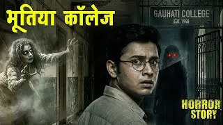 Aahat New Episode || Horror Story 2026 Aahat || New Episode 2026 || डर का असली एहसास #aahat2026